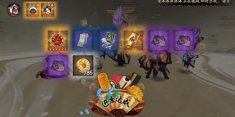 阴阳师魂十一为什么刷不出六星