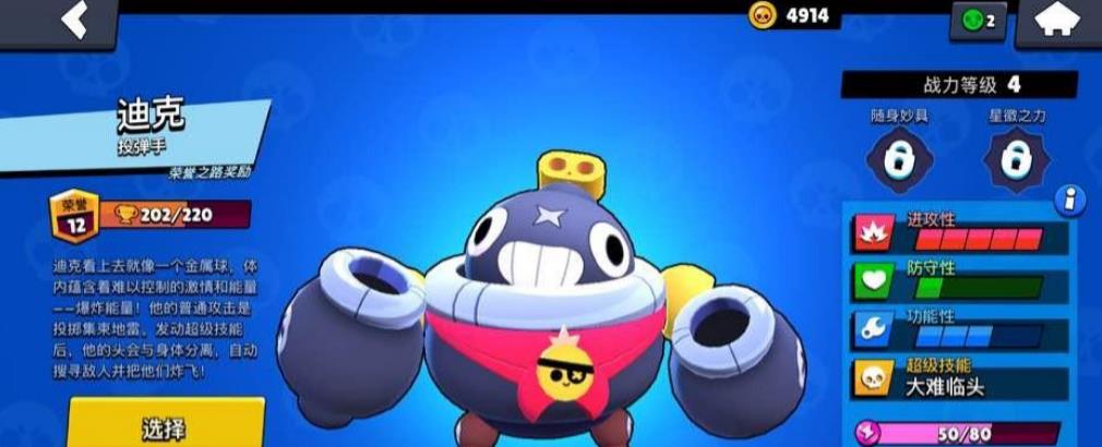 荒野乱斗迪克和爆破麦克哪个好？