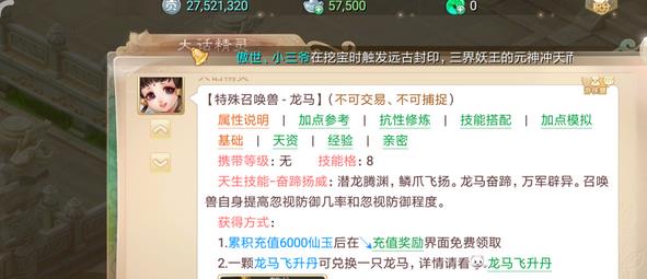 大话西游龙马加点和抗性怎么加？