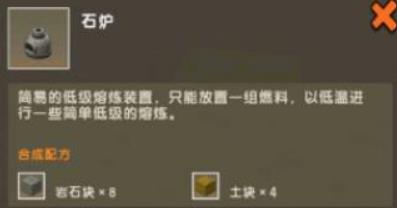 迷你世界熔炉有几种