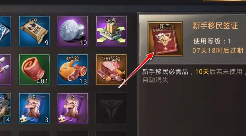 巨兽战场怎么换服？