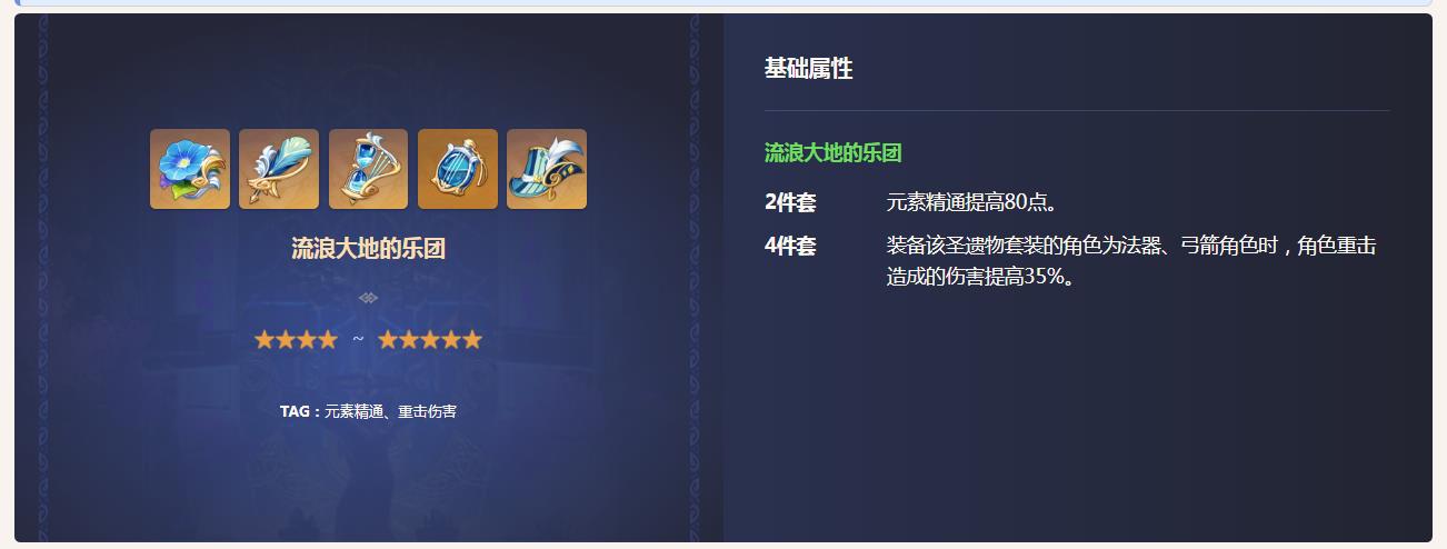 原神手游3.6烟绯如何超越五星角色?