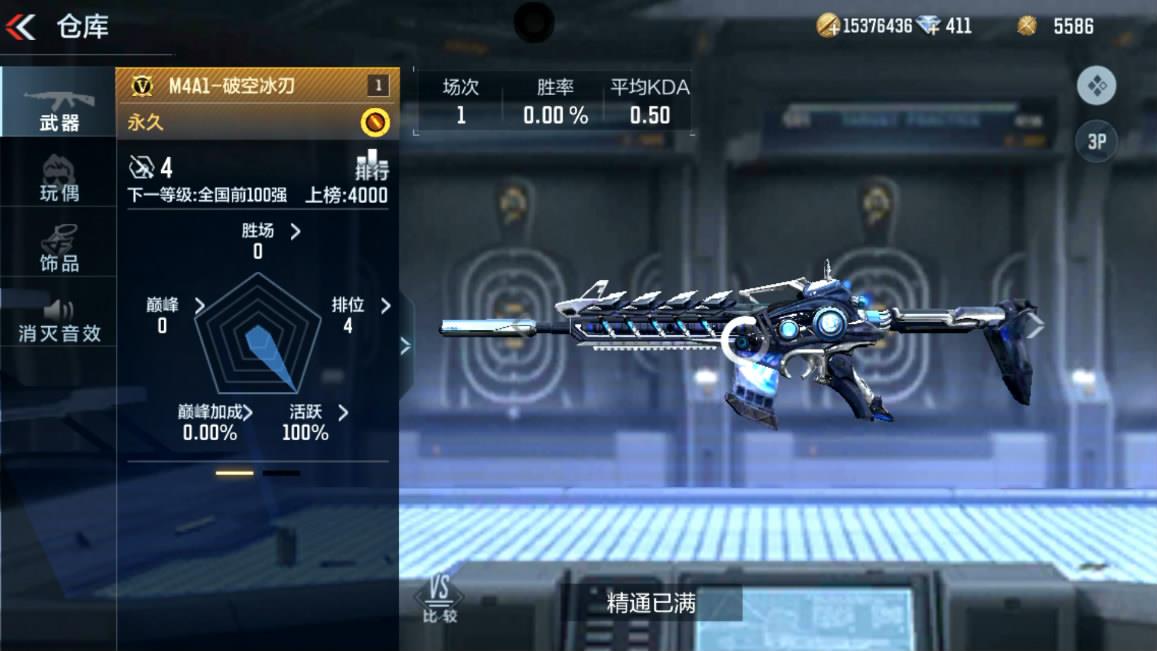 枪战王者m4破空冰刃怎么样