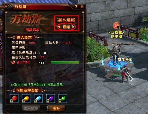 轩辕传奇万劫窟怎么打