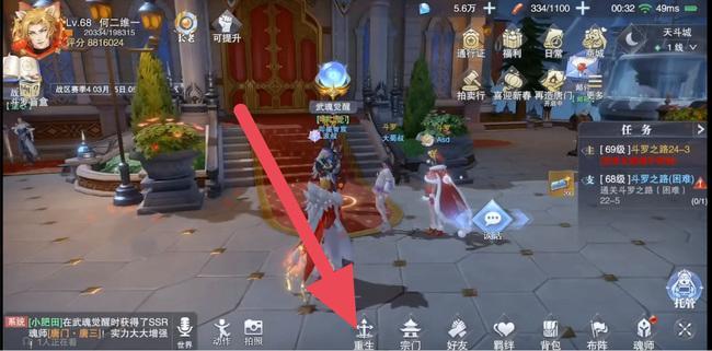 魂师对决怎么转移角色？