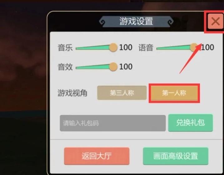 创造与魔法如何把第三人称换成第一人称？