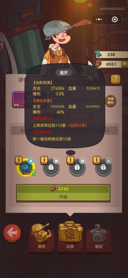 咸鱼之王玩具被动3需要多少精铁