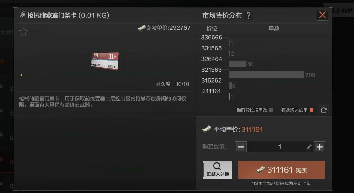 暗区突围前线要塞钥匙哪个值得