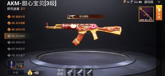 和平精英升级枪械需要多少服饰币