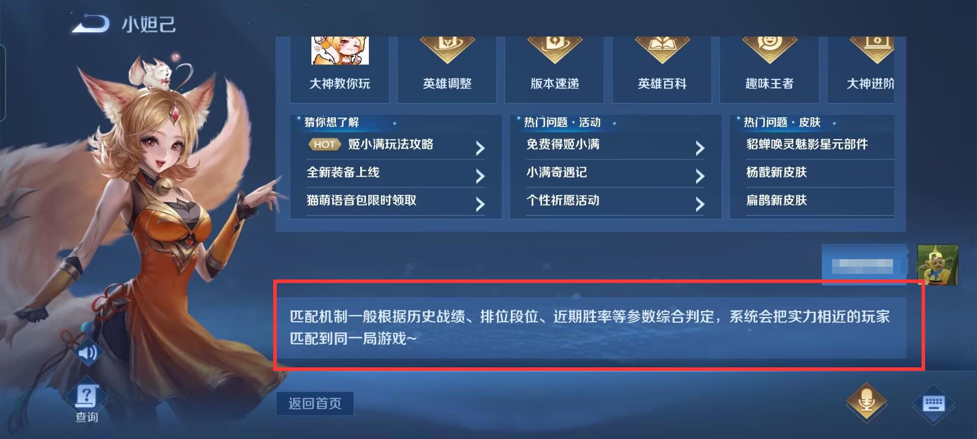 王者荣耀每天玩几把上分最快