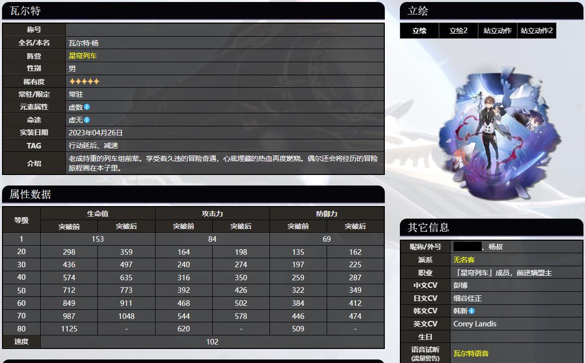 崩坏星穹铁道开局选谁？