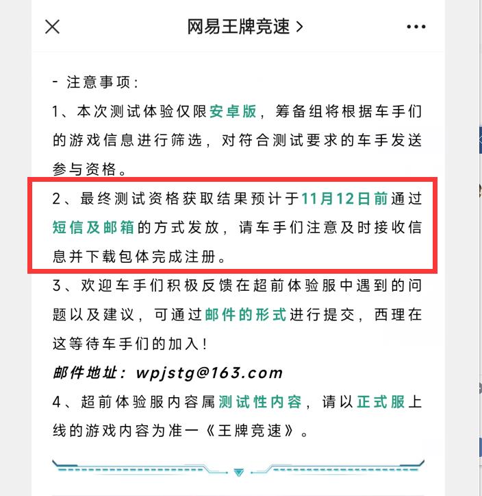 王牌竞速先锋服怎么下？