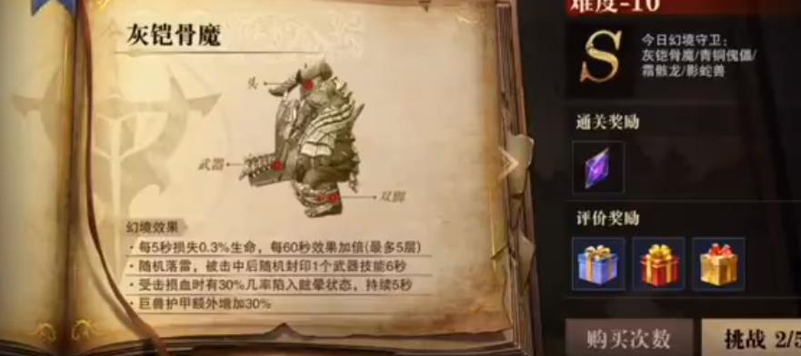 猎魂觉醒拳甲什么元素好