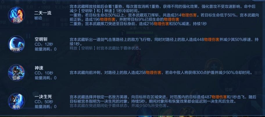 王者s30宫本大招能大几个