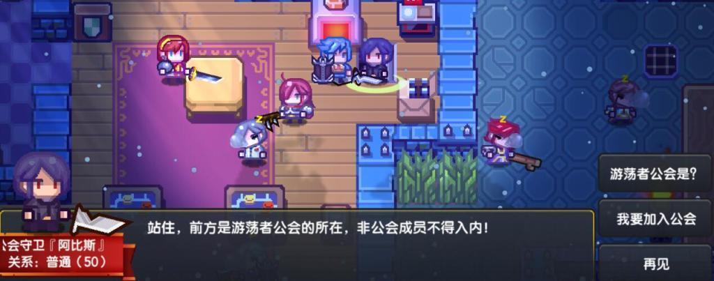 伊洛纳游荡者公会在哪里？