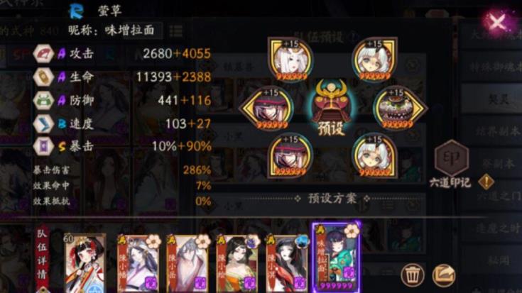 阴阳师六星小黑怎么打?