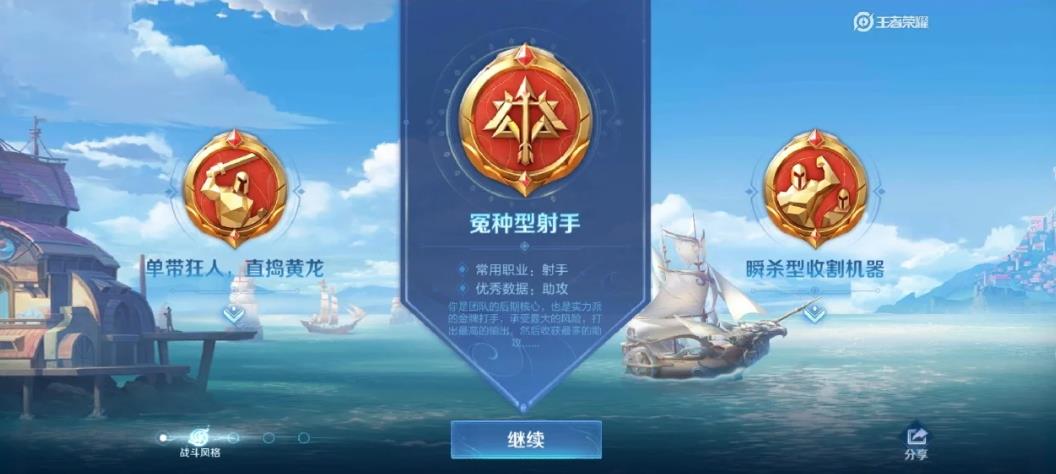 王者荣耀S31冤种型射手是什么意思？