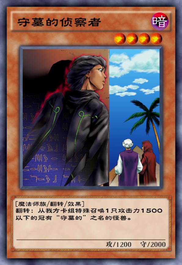 决斗链接守墓五阵卡组推荐什么？