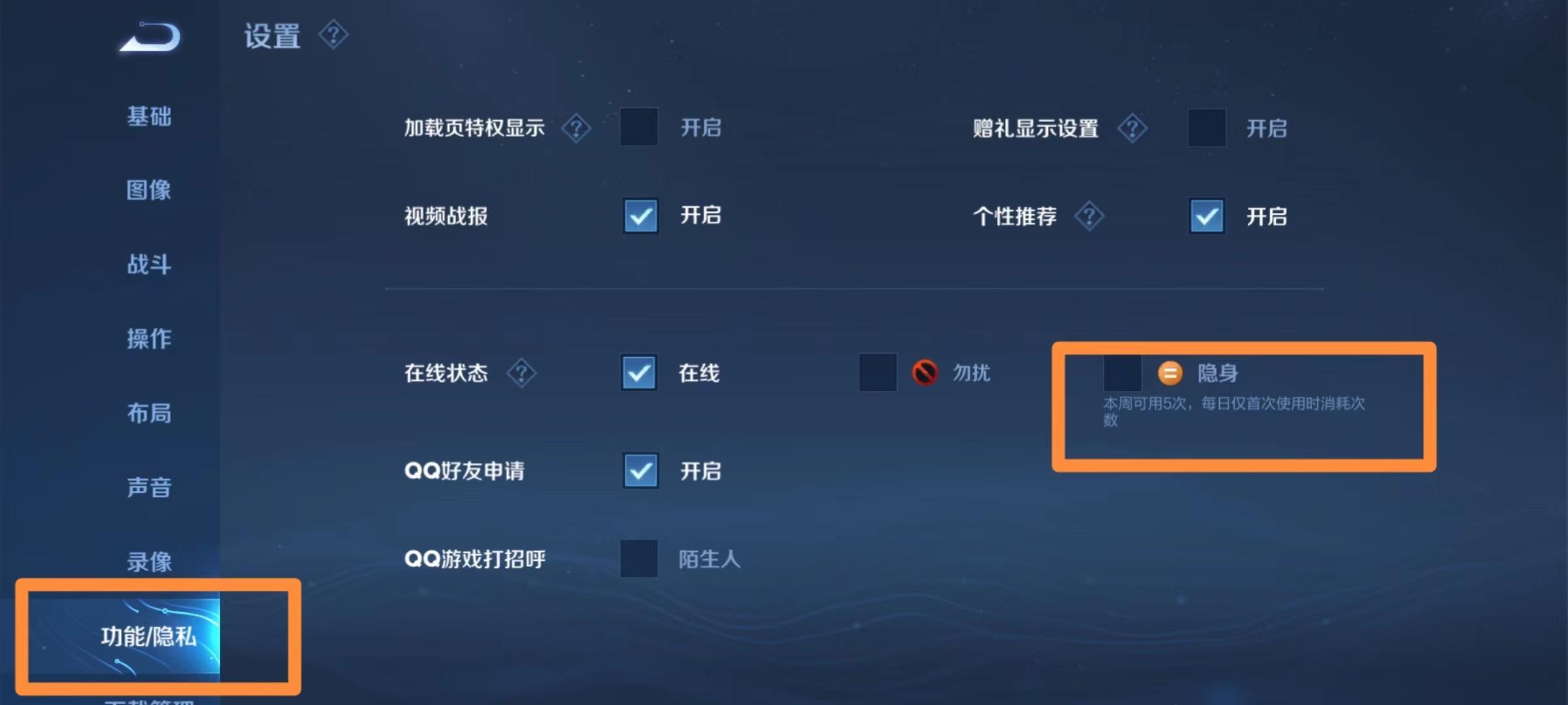 王者S30隐身一周可用几次？
