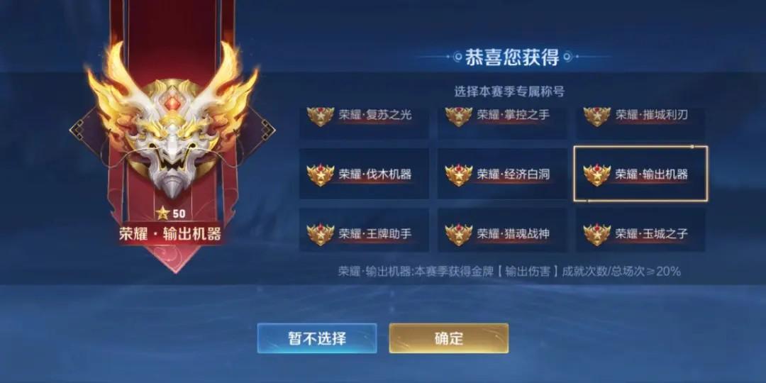 王者荣耀S30荣耀称号获得条件是什么？