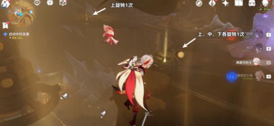 原神3.6如是灵光悉示现怎么启动中控装置?