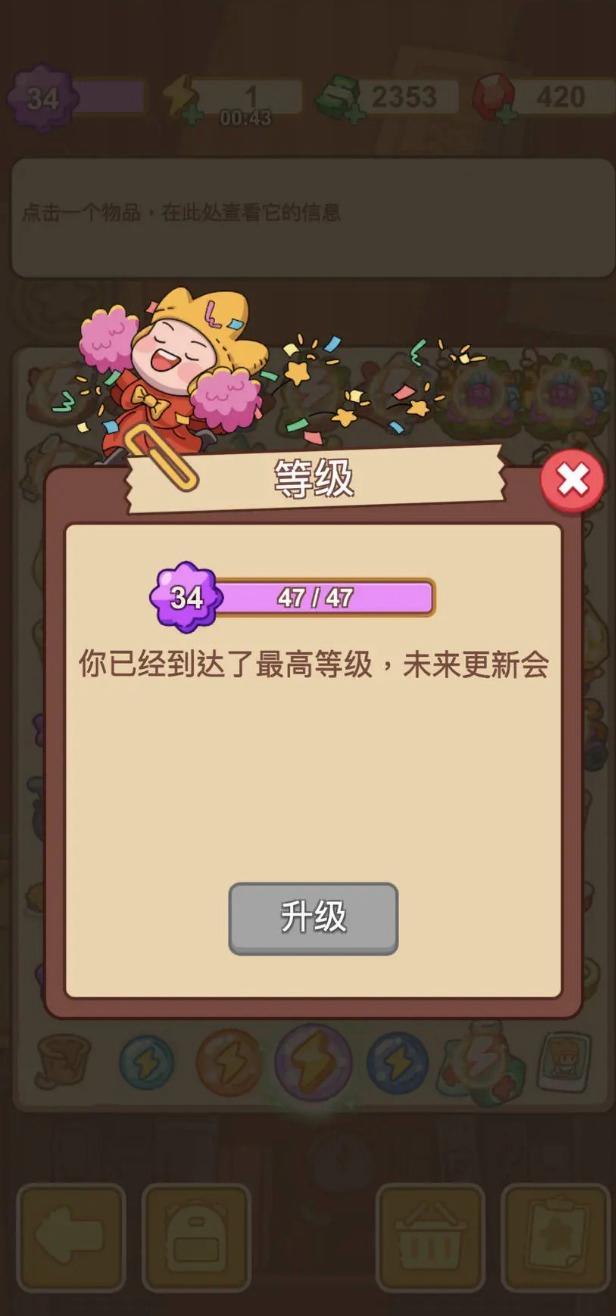 梦境侦探最高多少级