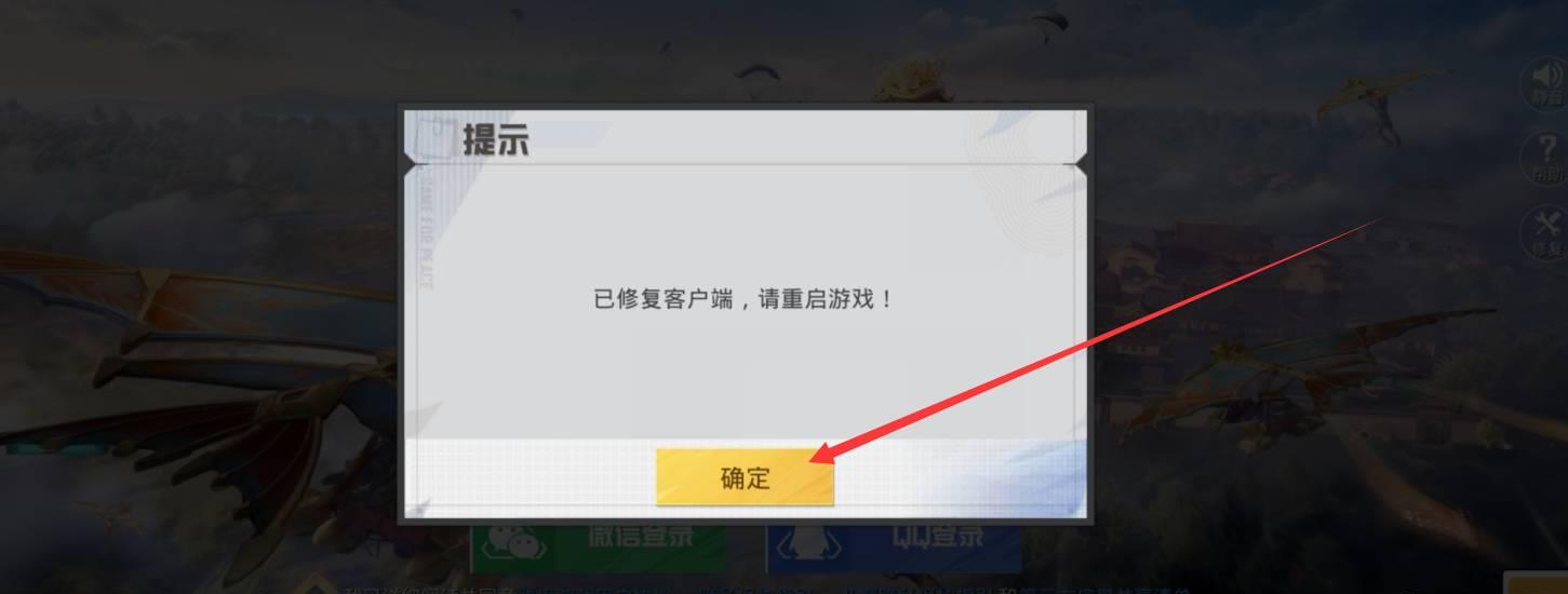 为什么和平精英用qq登会黑屏？