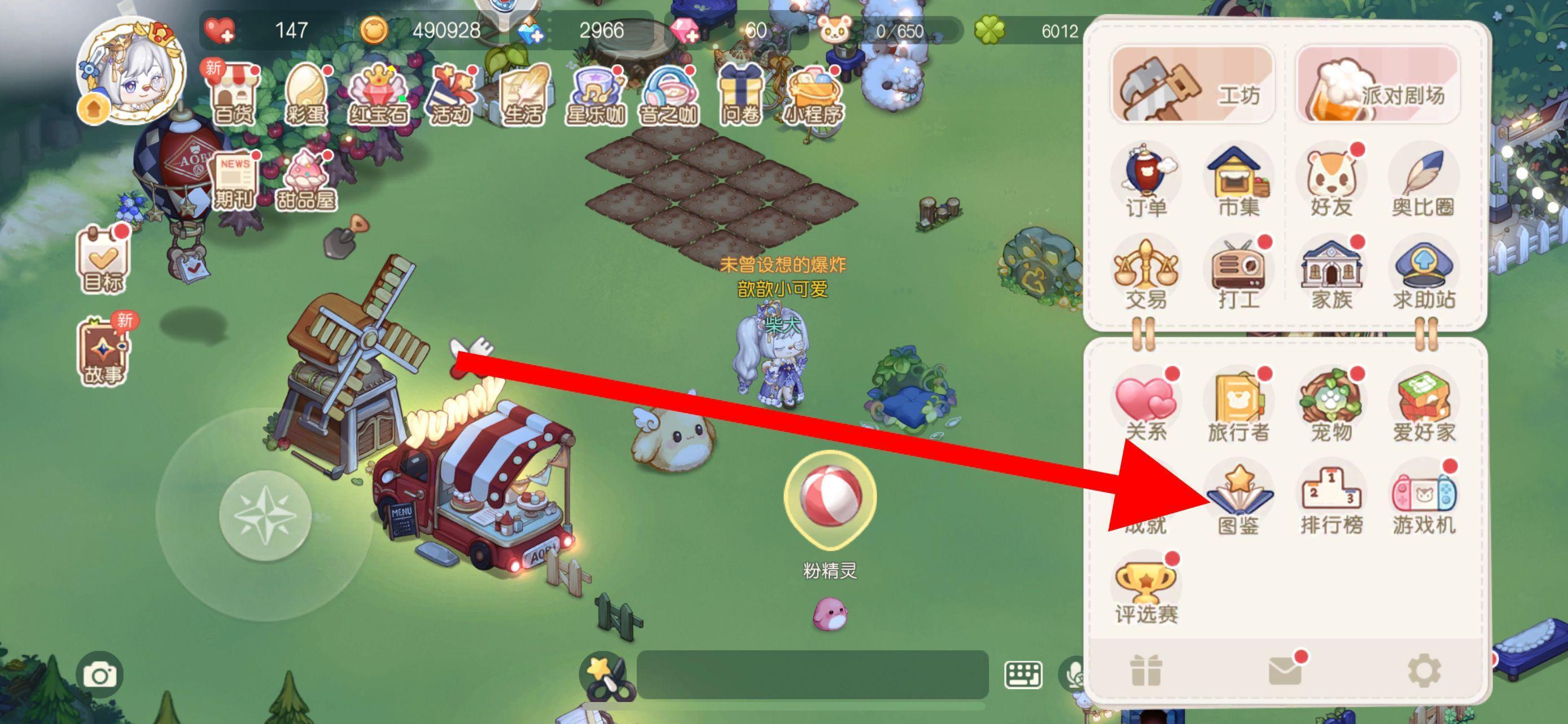 奥比岛如何查看家具套装？