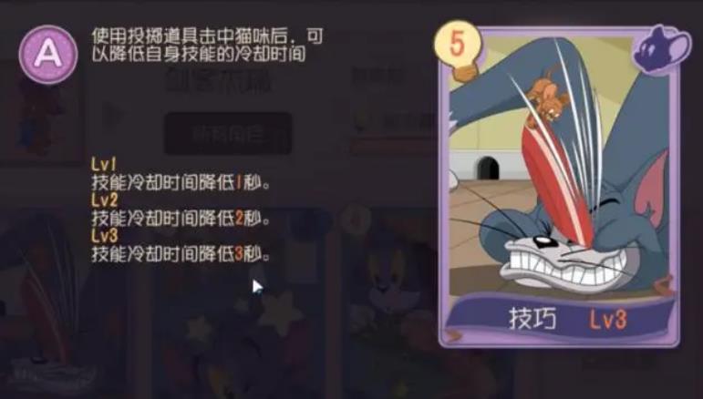 猫和老鼠杰瑞大铁锤怎么玩？