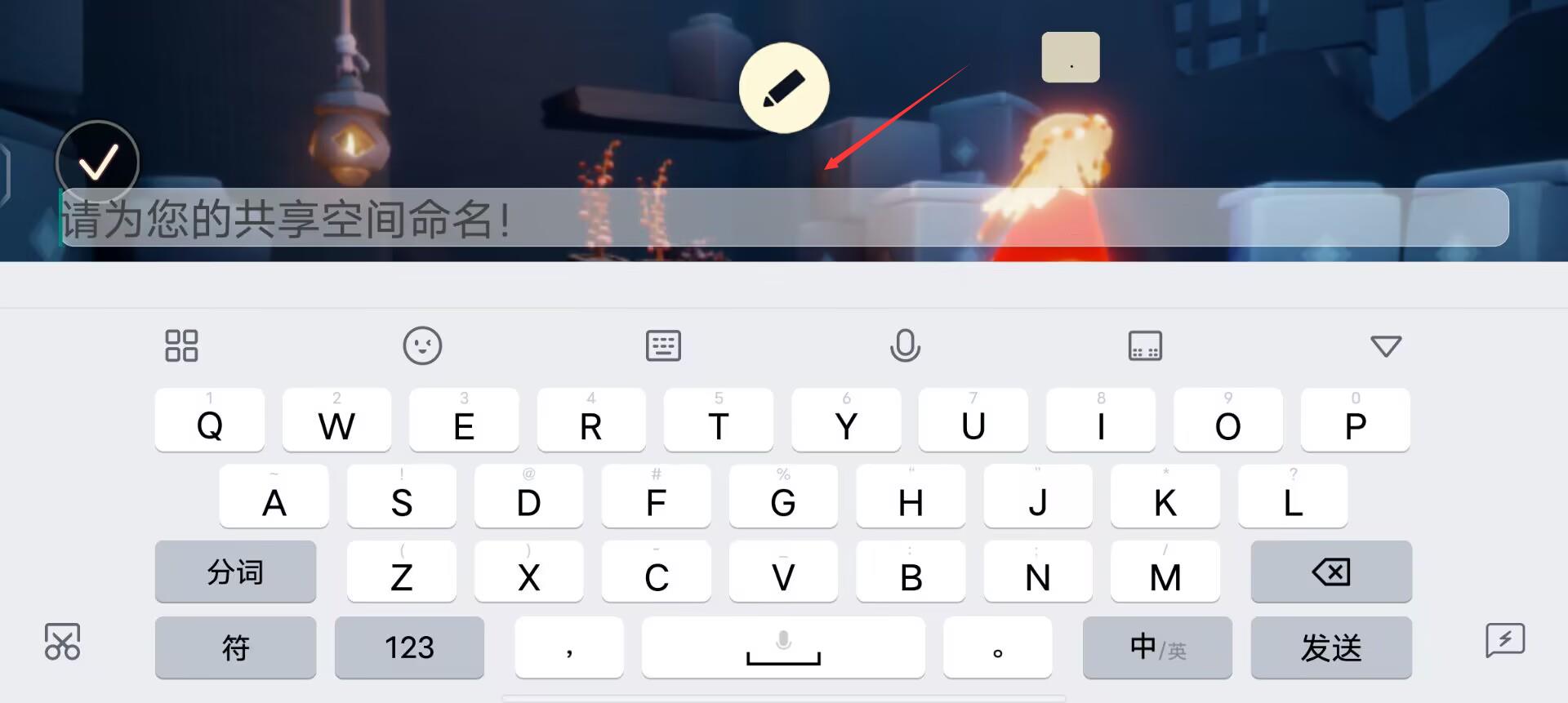 光遇追忆季第6个任务怎么做？