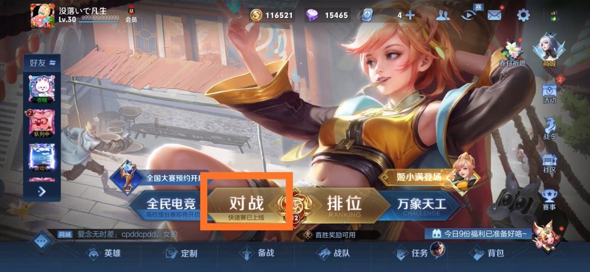 王者荣耀S31新赛季兰陵王被削了吗