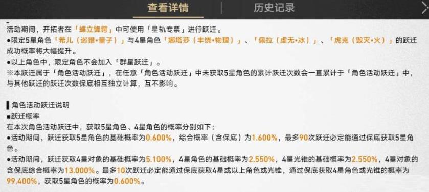星穹铁道武器池大概多少抽出金？