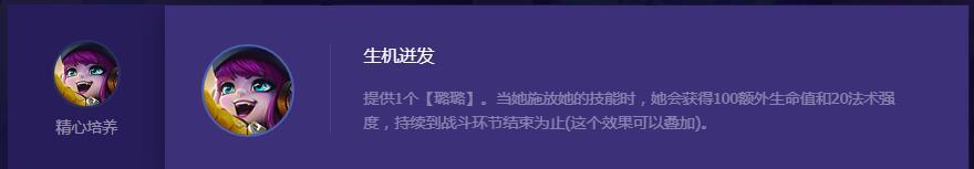 金铲铲璐璐玩法是什么