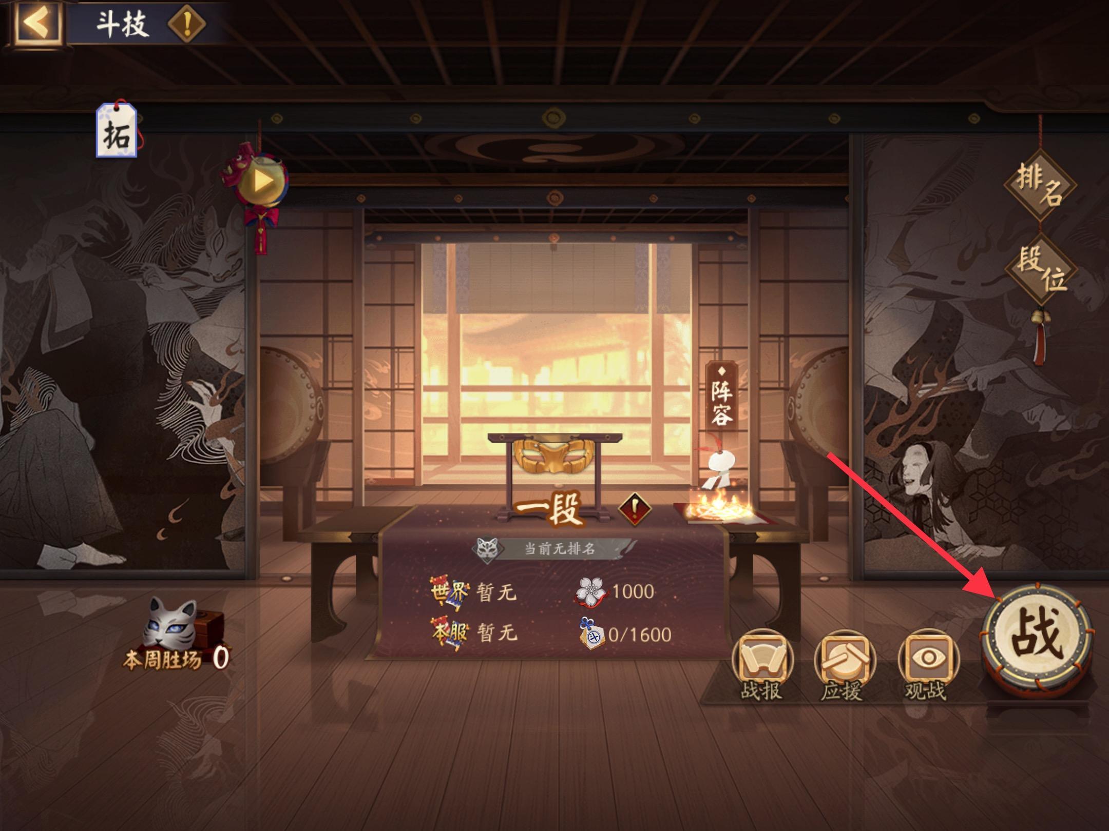 阴阳师斗技娱乐赛在哪里？