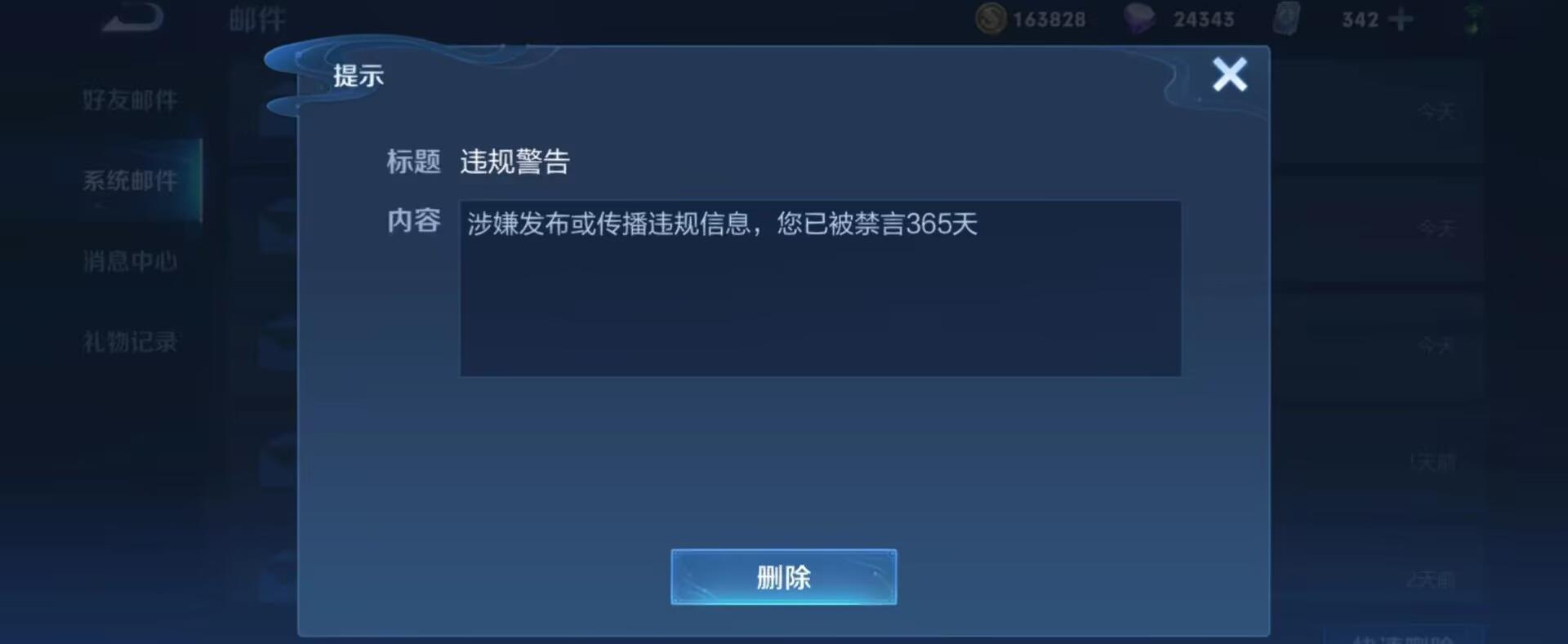 王者荣耀S31不小心犯规了怎么办？