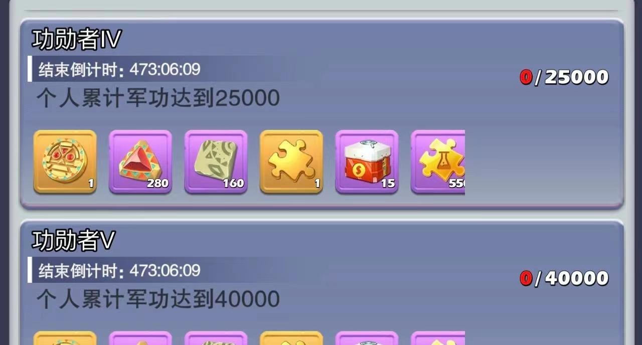 口袋奇兵个人荣誉积分怎么刷？