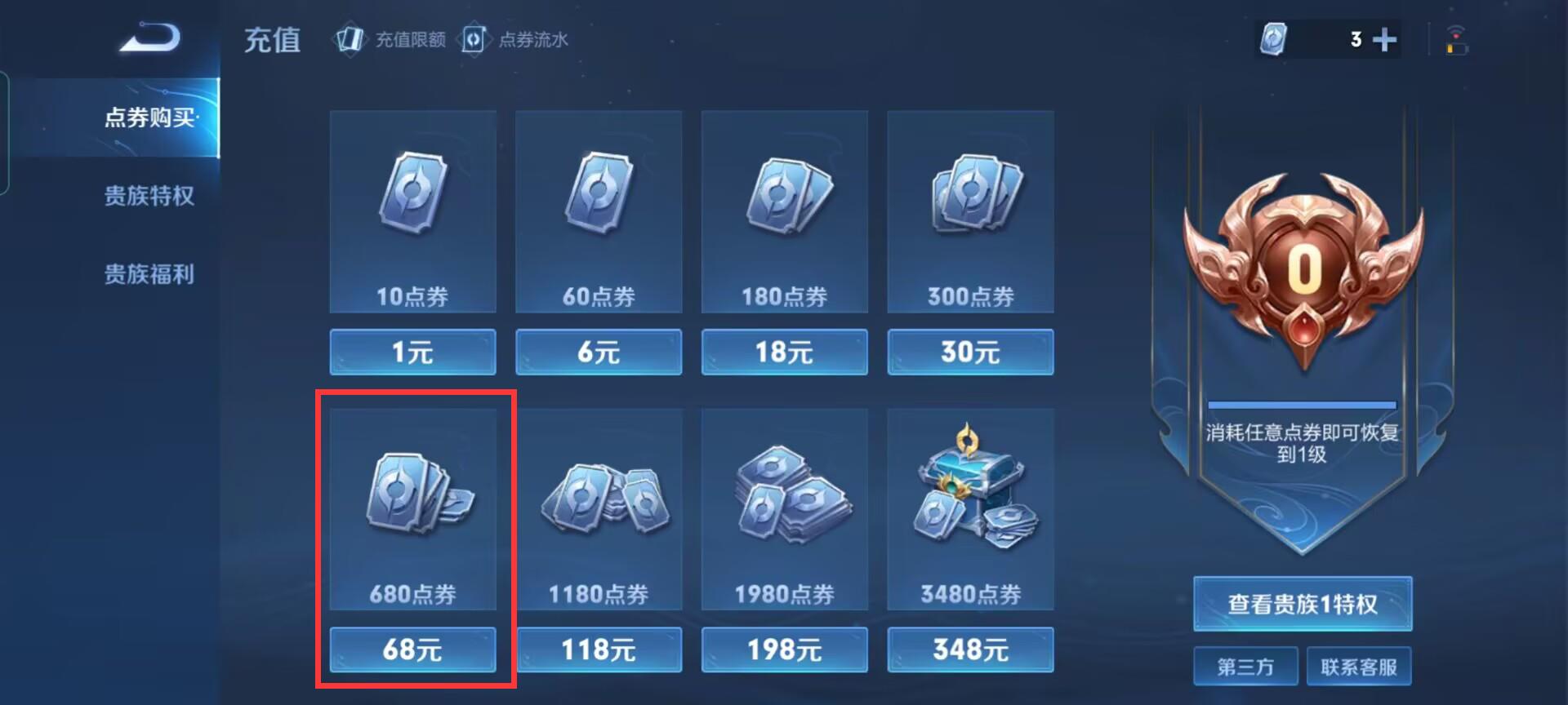 王者S31进阶卡明明38为什么跳出68？