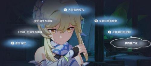 原神3.5须弥剧情占卜选什么？