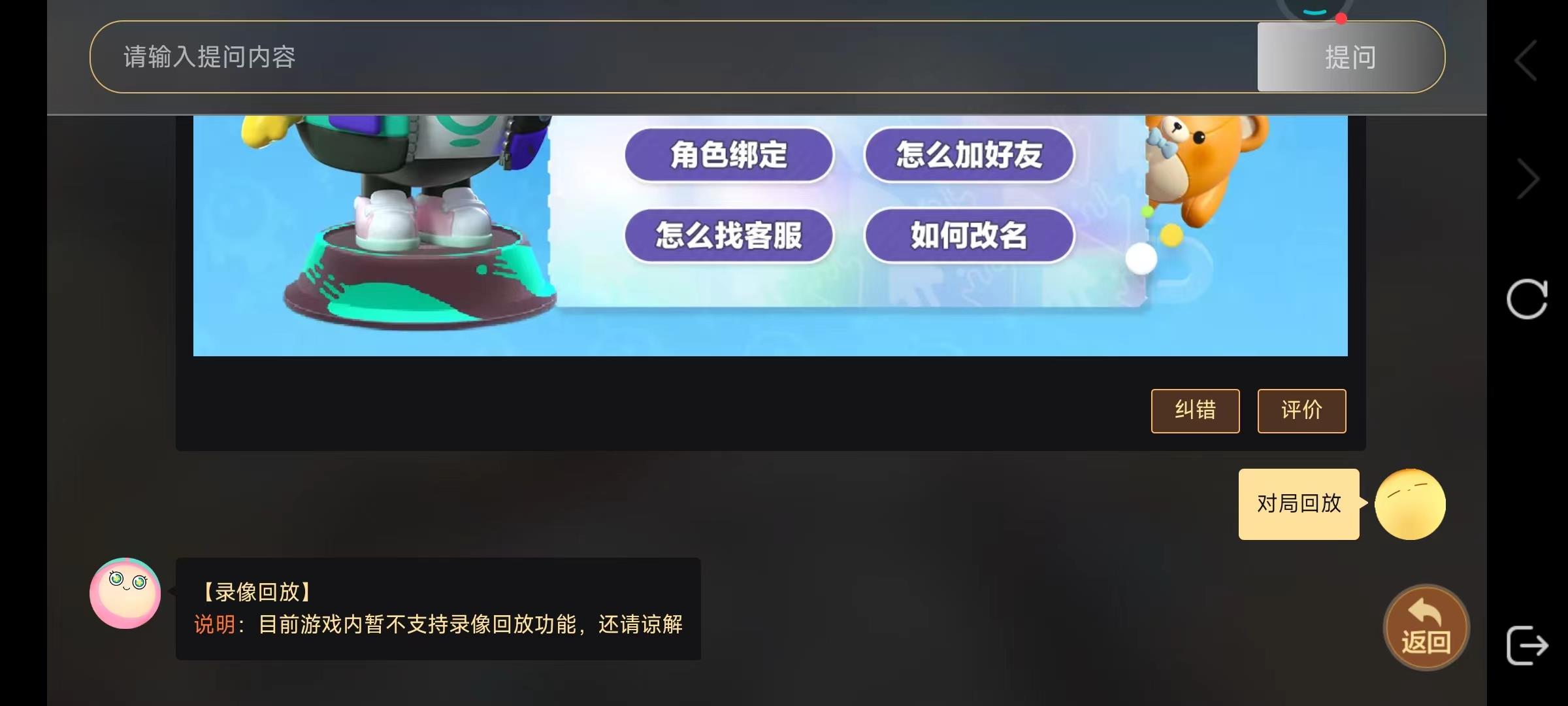 蛋仔派对有录像回放么？