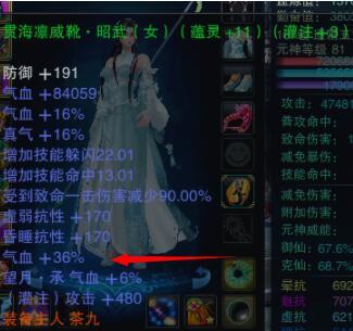 诛仙怎么堆气血