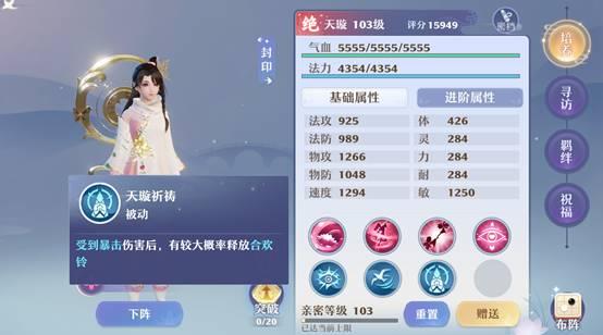 梦幻新诛仙长生后期带什么仙友