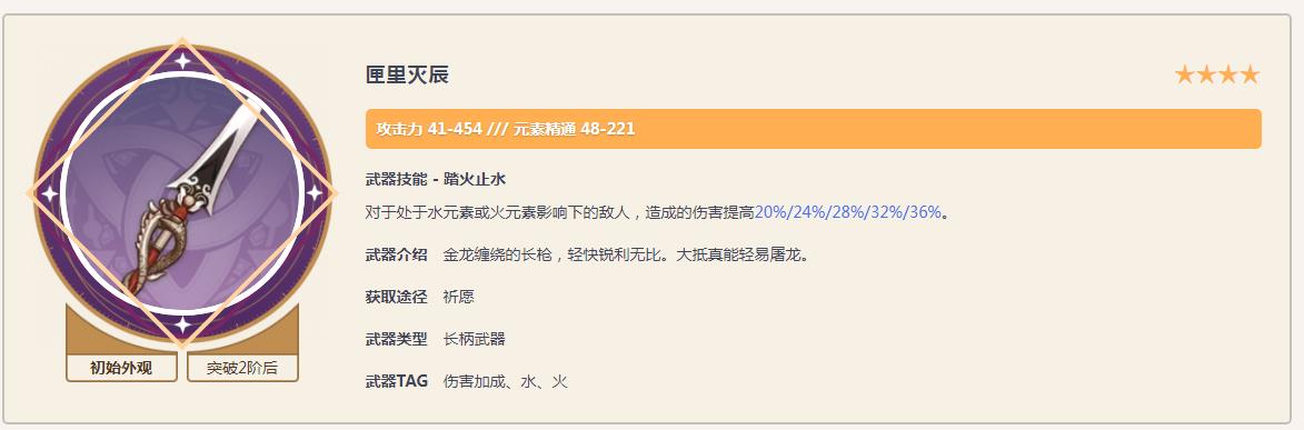 原神3.6精通武器排行是什么？