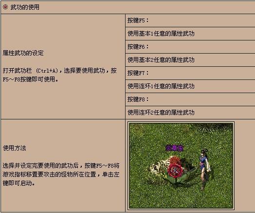 新破天一剑怎么玩？