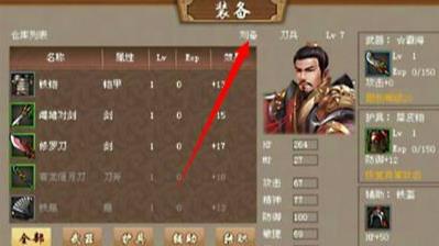 三国英杰传隐藏物品都有哪些？