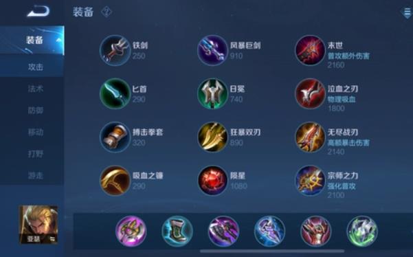 王者荣耀S30亚瑟怎么出装又肉伤害又高铭文