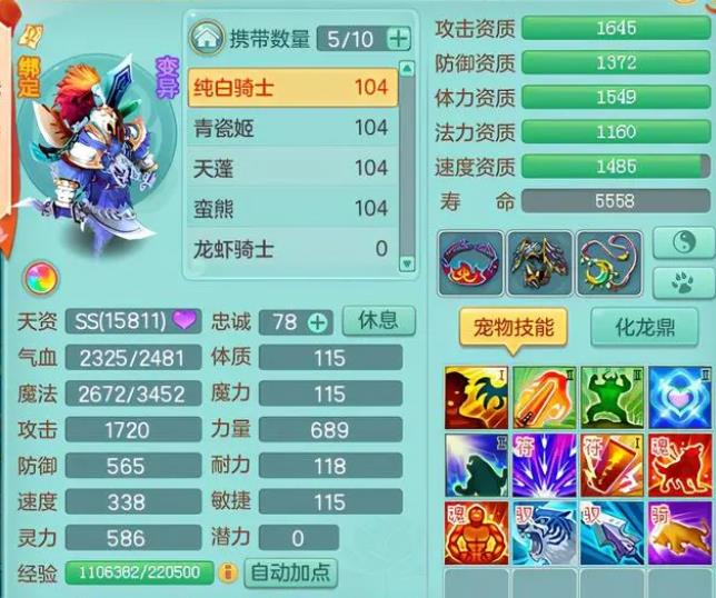 神武4普陀日常带什么套装