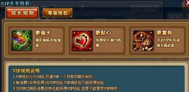 弹弹堂vip卡怎么获得？