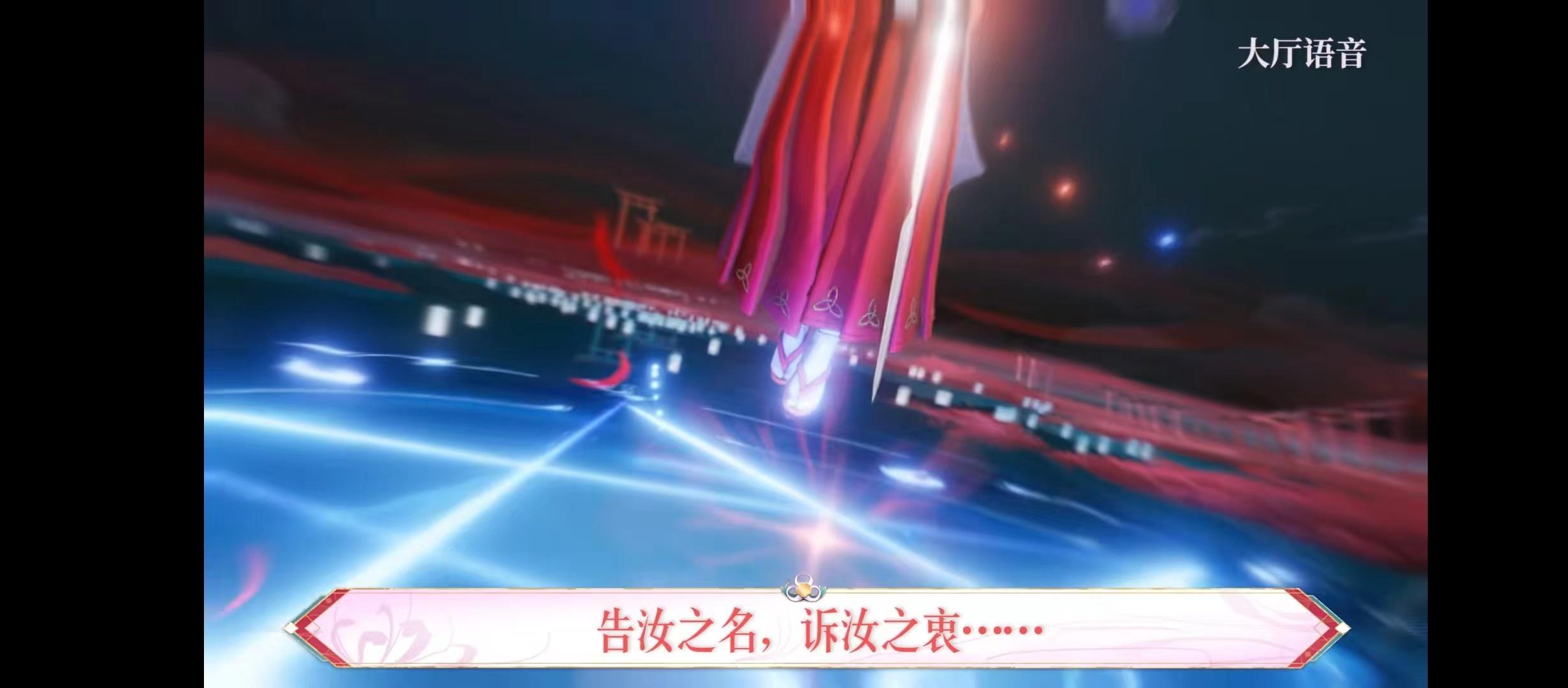 王者荣耀截止2023.3夏洛特新皮肤浮生妄台词是啥？