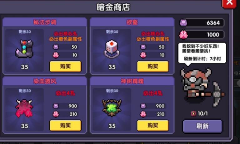 我的勇者暴风之子浮光攻击没子弹怎么办