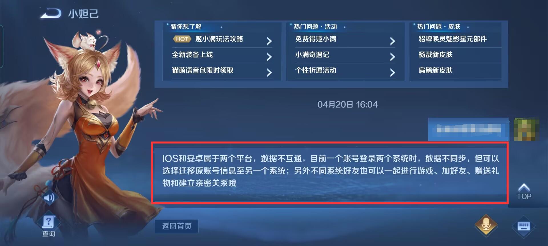 王者ios和安卓哪个难